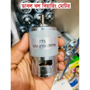 775 High Speed DC Motor 12V 21000RPM | Double Ball Bearing Motor for DIY Drill & Saw
